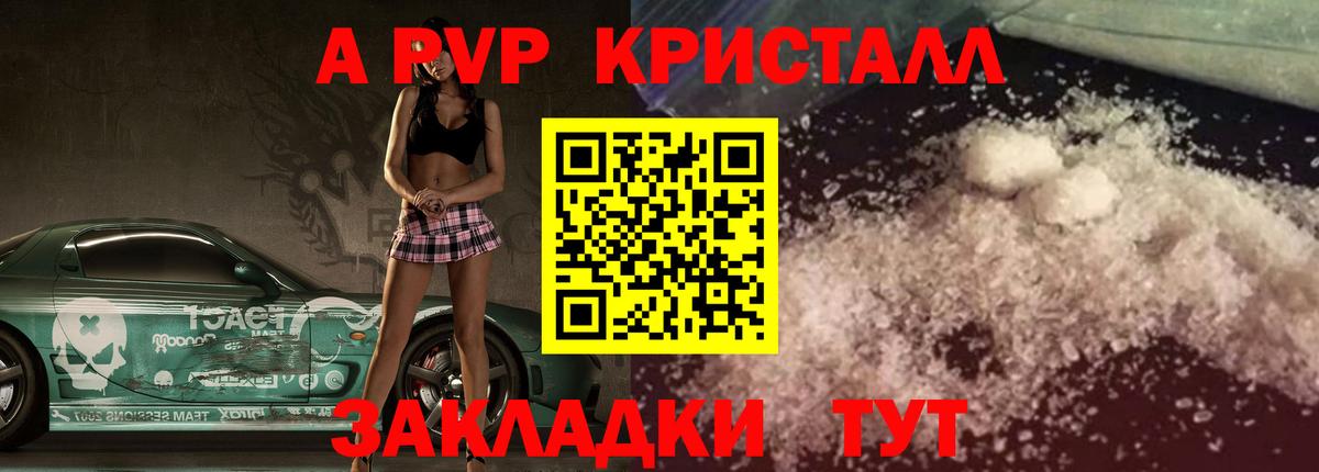 Кисловодск  А ПВП Соль  Alpha PVP СК  Alfa_PVP  Alpha-PVP Crystall  Вход с VPN 