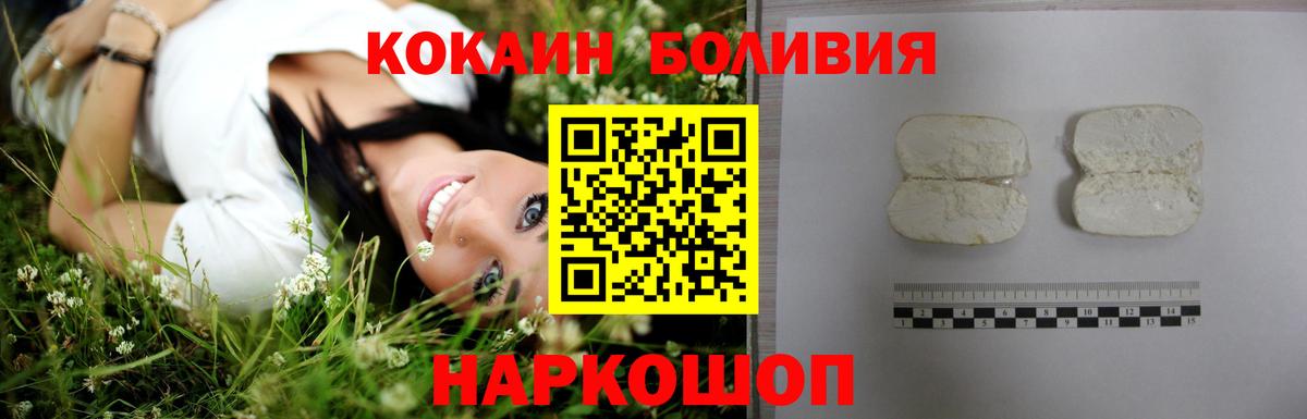 Кисловодск  Кокаин Боливия  КОКАИН  Вход с VPN  COCAIN Перу 