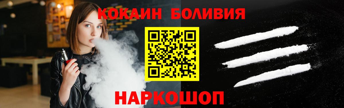 Cocaine Columbia Кисловодск