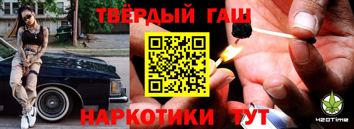ГАШ  ГАШИШ индика сатива  ГАШИШ hashish  Вход с VPN  Кисловодск 