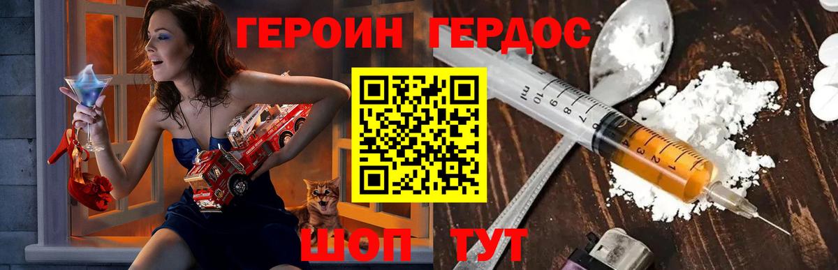 Героин белый  Героин  Кисловодск  Вход с VPN 