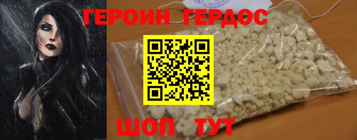 Героин афганец Кисловодск