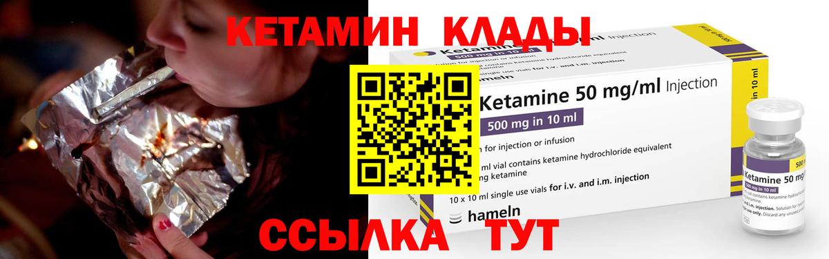 КЕТАМИН VHQ  Вход с VPN  Кетамин VHQ  Кисловодск 
