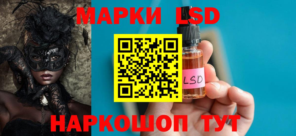 Лсд 25 экстази кислота Кисловодск