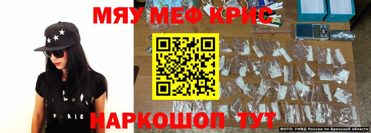 Кисловодск  МЕФ  Вход с VPN  МЯУ-МЯУ 4 MMC  Мефедрон 4 MMC 