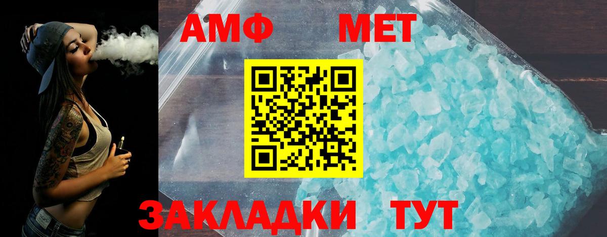 Кисловодск  Первитин мет  Первитин  Вход с VPN 