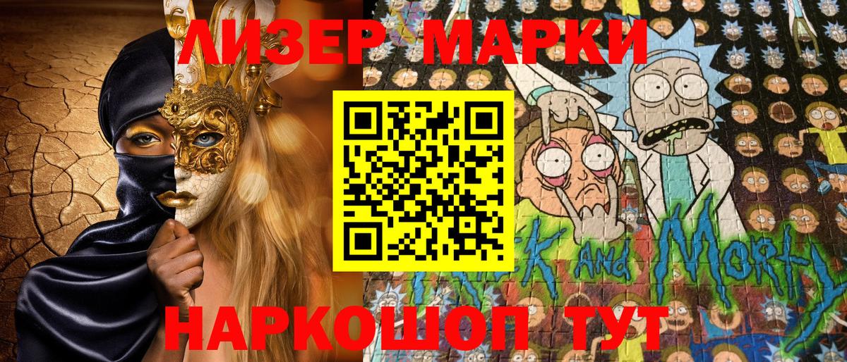 Марки N-bome 1,5мг Кисловодск