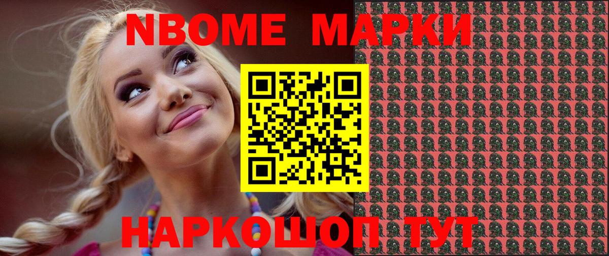 Марки N-bome 1500мкг  Марки N-bome 1500мкг  где можно купить   Кисловодск  Вход с VPN 